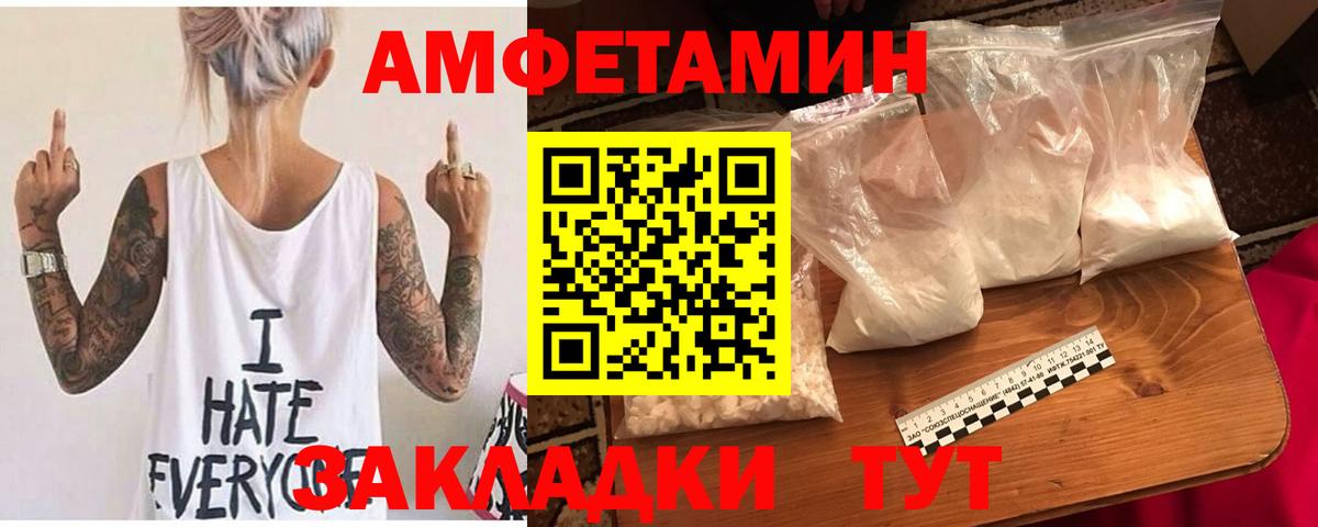 АМФЕТАМИН Розовый Куйбышев