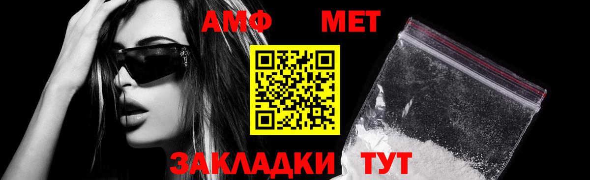 Амфетамин 97%  Амфетамин  Куйбышев  Вход с VPN 