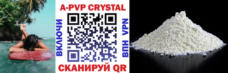 Alpha-PVP Crystall  магазин    Куйбышев 