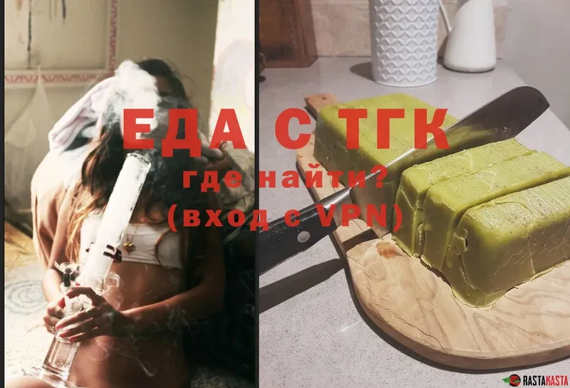 OMG ссылка  это как зайти  Куйбышев  Печенье с ТГК марихуана  где купить наркотик 