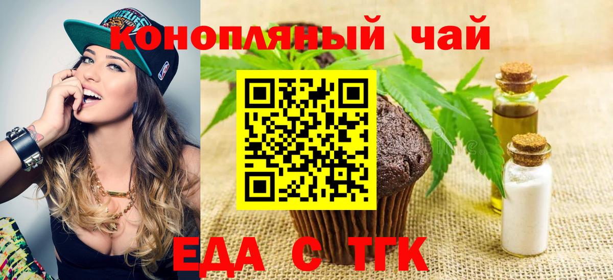 Canna-Cookies марихуана  Вход с VPN  Куйбышев 