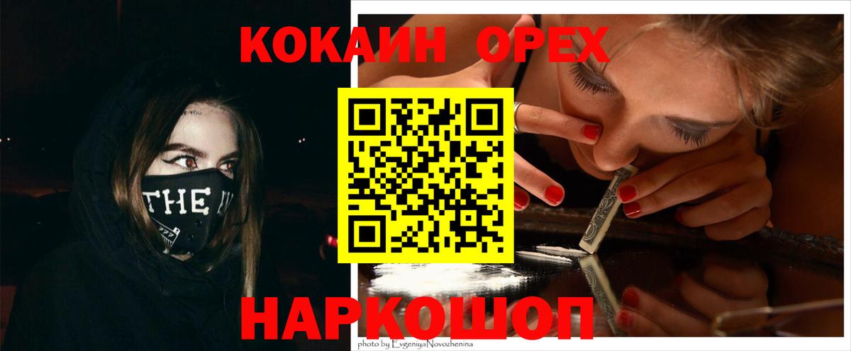 Cocaine FishScale  КОКАИН Эквадор  Куйбышев  купить наркоту  Вход с VPN 