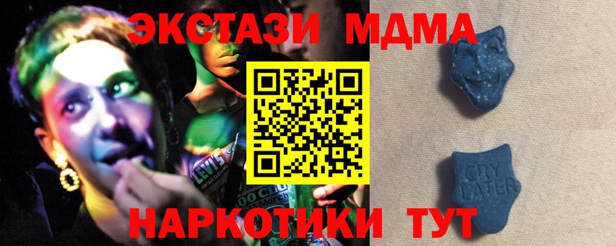 Экстази mix Куйбышев