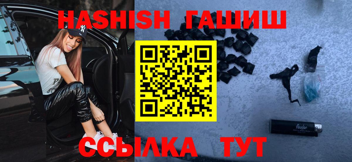 ГАШИШ VHQ  ГАШ Cannabis  Вход с VPN  Куйбышев 