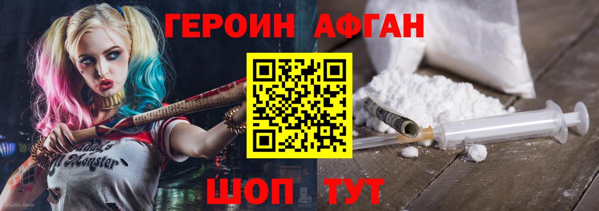 Куйбышев  ГЕРОИН гречка  Вход с VPN 