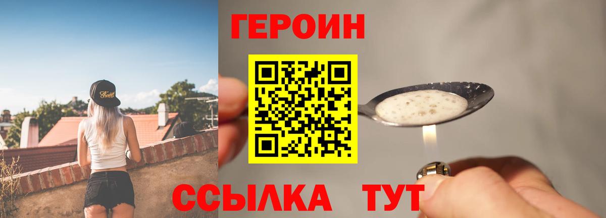 ГЕРОИН афганец Куйбышев