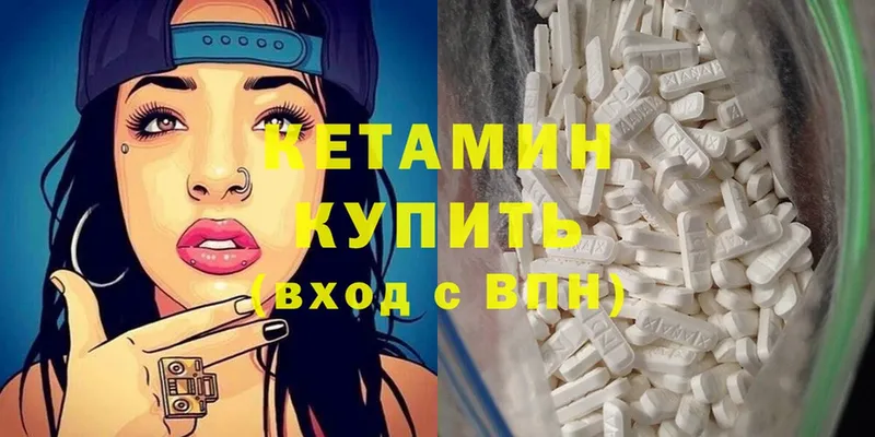 КЕТАМИН ketamine Куйбышев