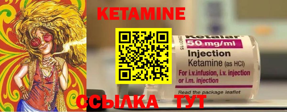 Куйбышев  КЕТАМИН ketamine  Вход с VPN 