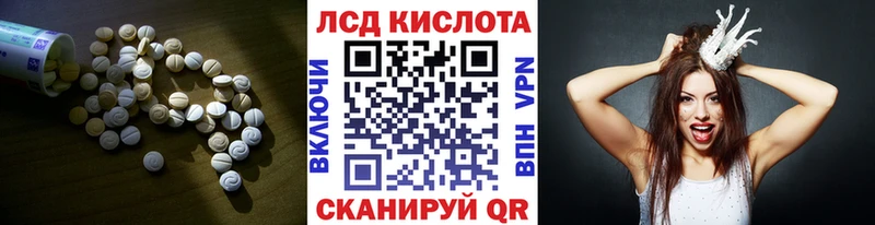 Лсд 25 экстази кислота  купить   Куйбышев 