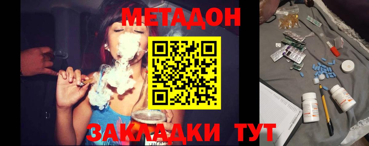 кракен маркетплейс  Метадон белоснежный  Вход с VPN  Куйбышев  Метадон белоснежный 