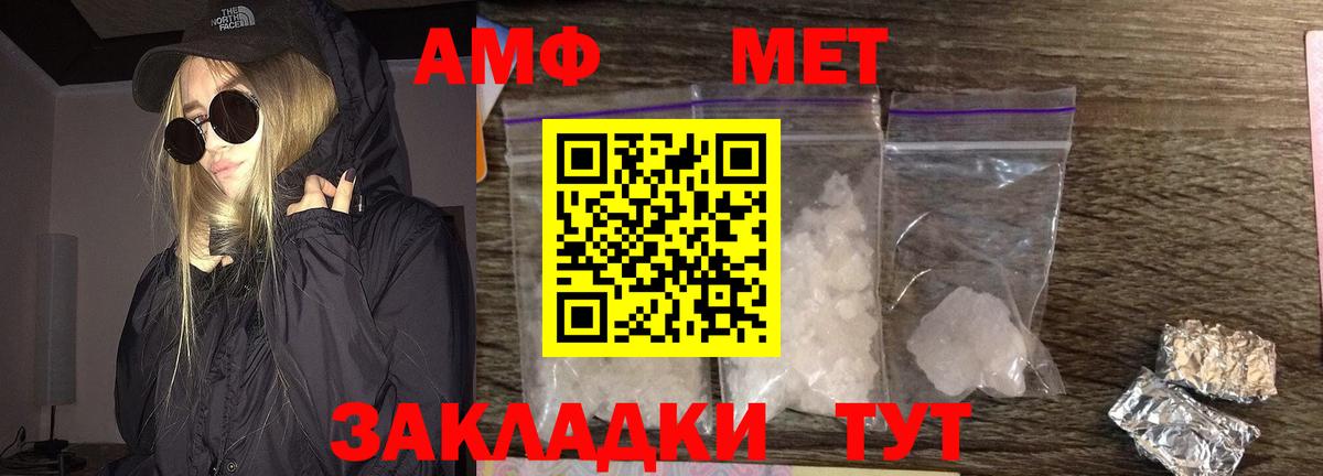 Метамфетамин мет  Метамфетамин мет  Вход с VPN  Куйбышев 