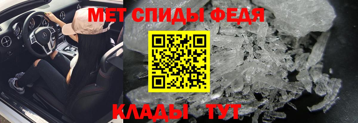 Метамфетамин кристалл Куйбышев