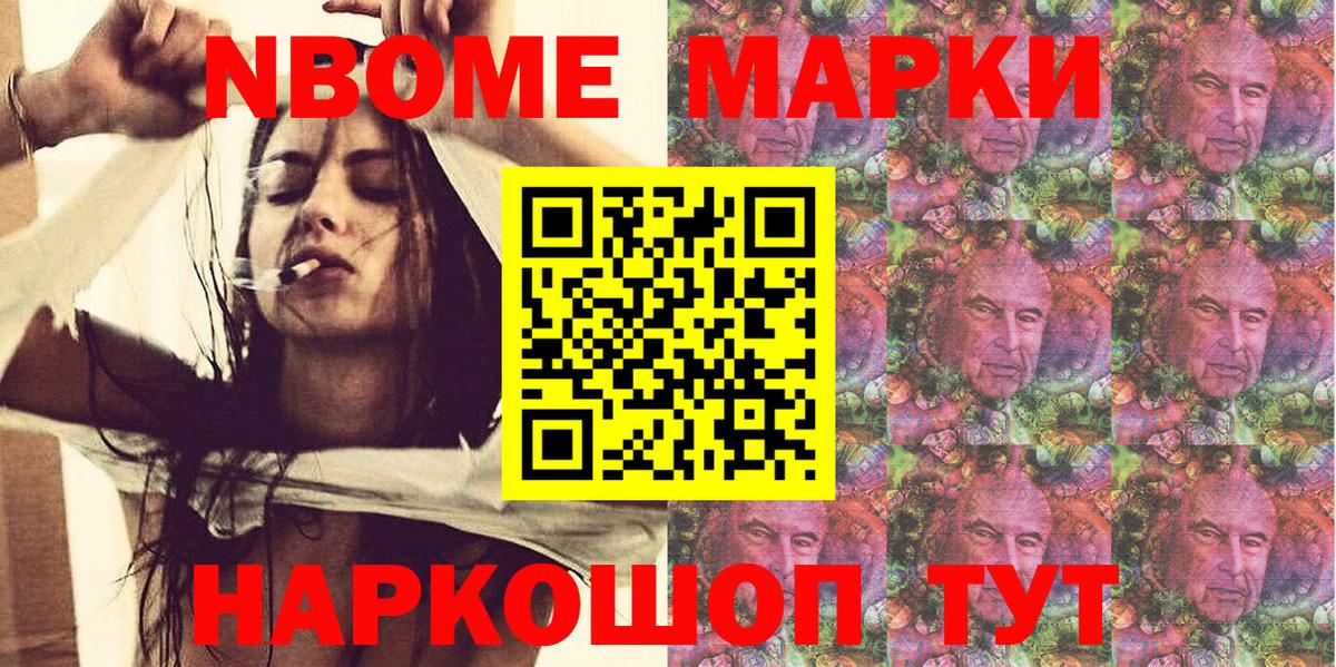 Куйбышев  Наркотические марки 1500мкг  Марки NBOMe  Вход с VPN  Наркотические марки 1500мкг 