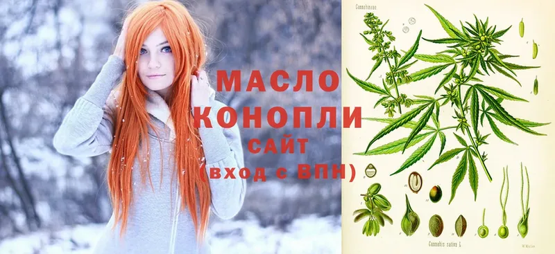 Дистиллят ТГК гашишное масло  хочу наркоту  Куйбышев 