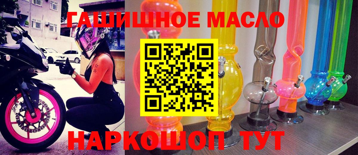 Дистиллят ТГК вейп с тгк Куйбышев