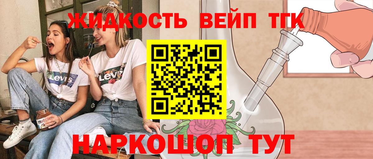 Куйбышев  ТГК жижа  Вход с VPN 